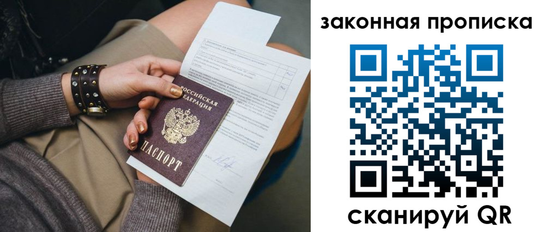временная регистрация гарантия в Новой Ляле
