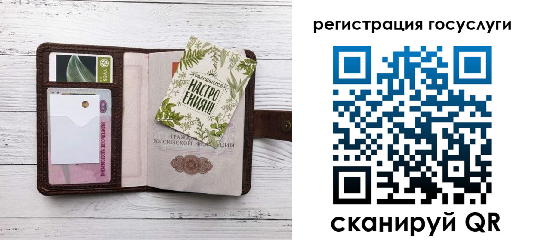 прописка 2025 в Новой Ляле