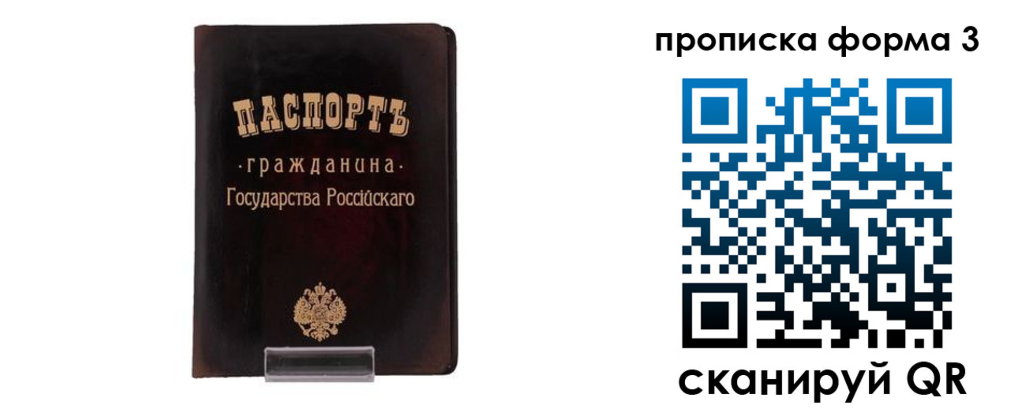 прописка паспорт в Новой Ляле