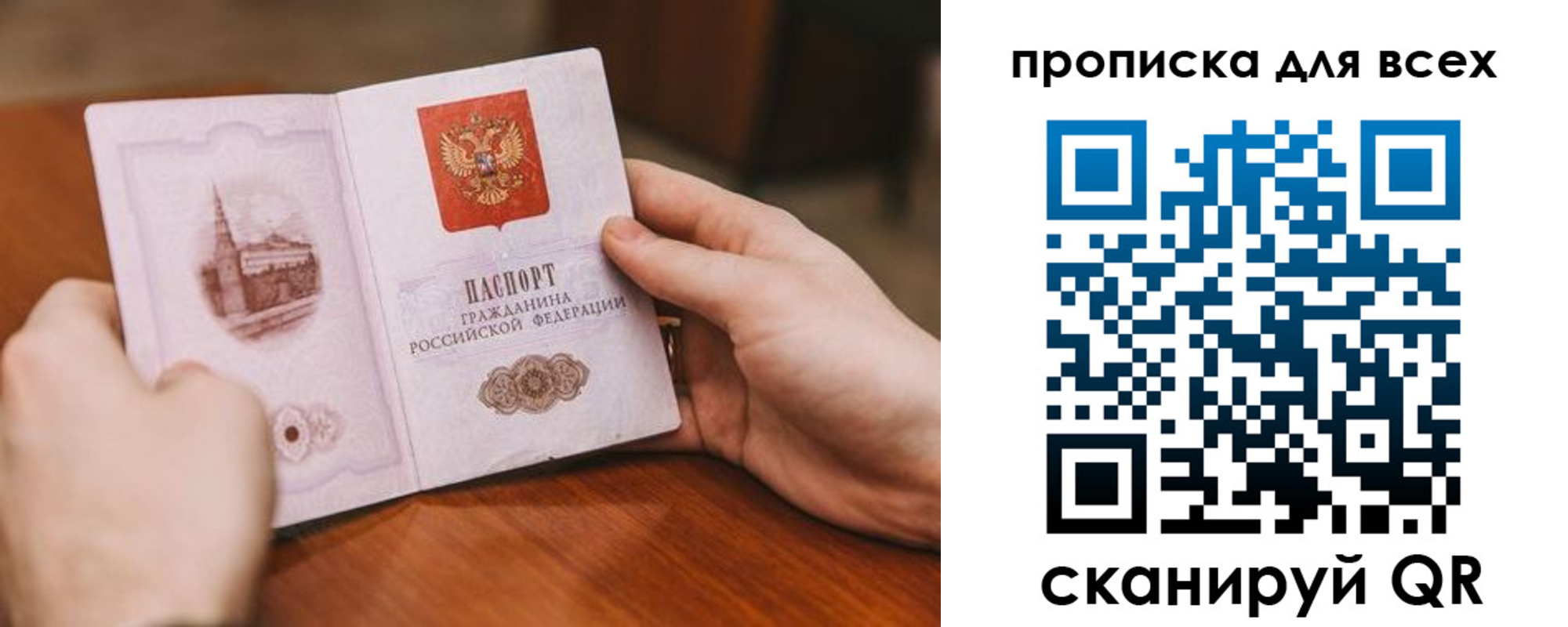 прописка ребенка в Новой Ляле